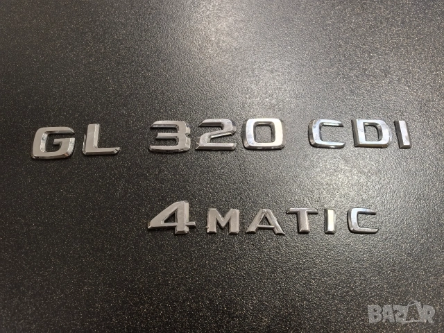 Емблеми Мерцедес -GL 320 CDI 4matic, снимка 3 - Аксесоари и консумативи - 53660671