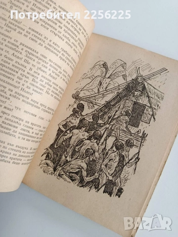 Остров Тимбукту ( 2и3 част), снимка 4 - Художествена литература - 53456930