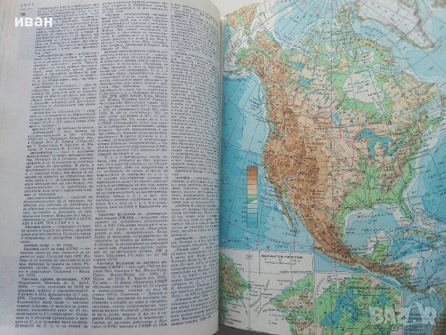 Българска Енциклопедия  А - Я  - 1974г. , снимка 6 - Енциклопедии, справочници - 39558682