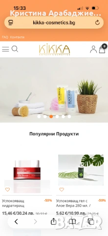 Продавам ЕООД по ДДС – сайт, регистрирано лого, стока