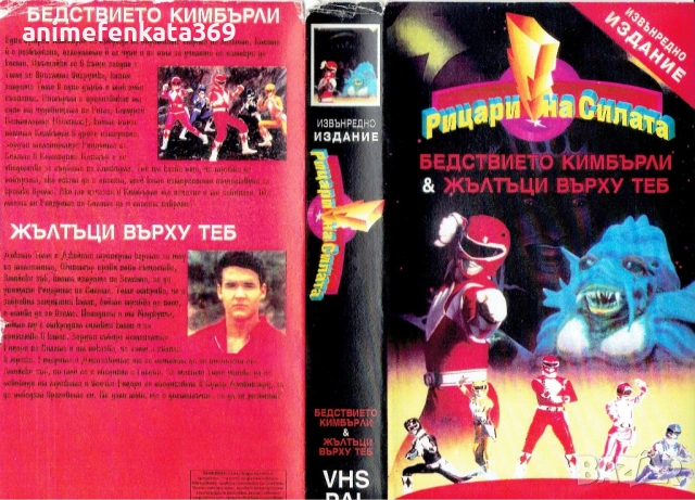 Dink The Little Dinosaur/Динк,малкият динозавър видеокасета, снимка 5 - Анимации - 52459302