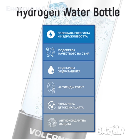 Бутилка за водородна вода Volcano, със SPE/PEM мембрана, 2г ГАРАНЦИЯ!, снимка 4 - Други - 48017471