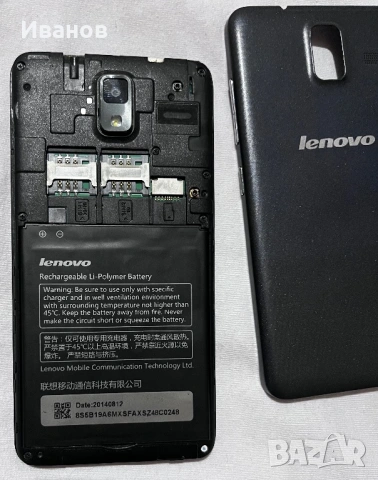 Lenovo S580, снимка 4 - Lenovo - 53013427