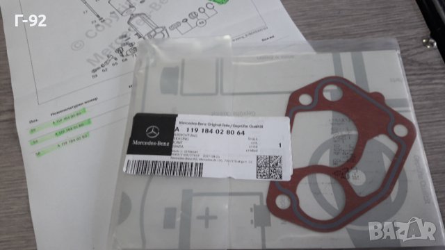A1191840280**NEU**MERCEDES-BENZ**M119**4.0L-4.2L-5.0L**Уплътнение за корпуса на МАСЛЕНИЯТ ФИЛТЪР **, снимка 6 - Части - 41460718