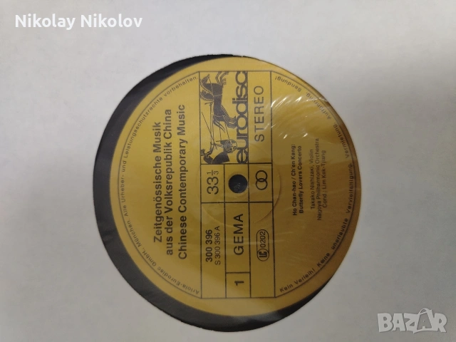 К-плочи за грамофон Китайска народна музика , снимка 4 - Грамофони - 53479585