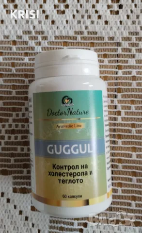 ГУГЪЛ,60капсули, снимка 1