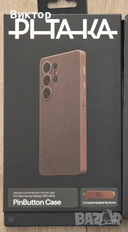 Кейсове Pitaka за iPhone 17 Pro, 17 Pro Max и Samsung S25 Ultra, снимка 2 - Калъфи, кейсове - 55902983