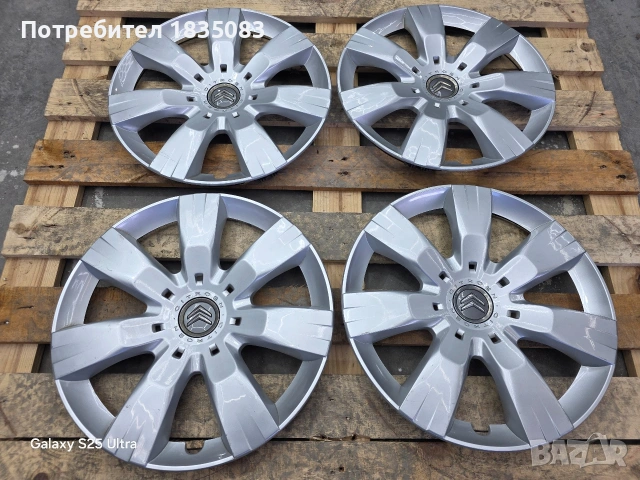 Оригинални тасове Citroen 16 цола