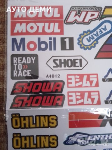  Самозалепващ стикер лепенка за кола автомобил джип ван пикап мотор тротинетка велосипед , снимка 5 - Аксесоари и консумативи - 40841511