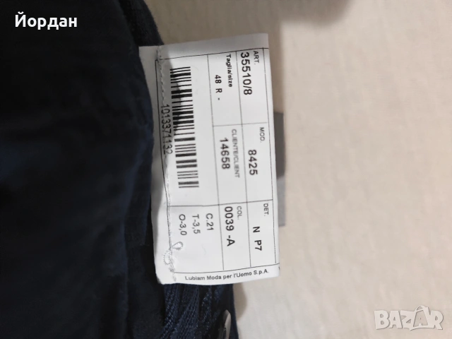Мъжки панталон L.B.M. 1911, снимка 5 - Панталони - 53153966