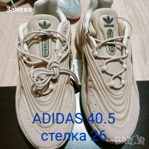  Нови  Аdidas маратонки.