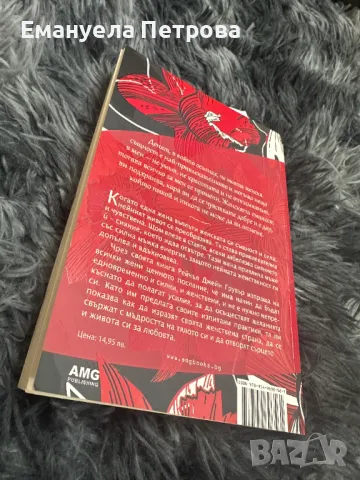 Книги - известни - бестселъри - роман - личностно развитие, снимка 9 - Художествена литература - 47485424