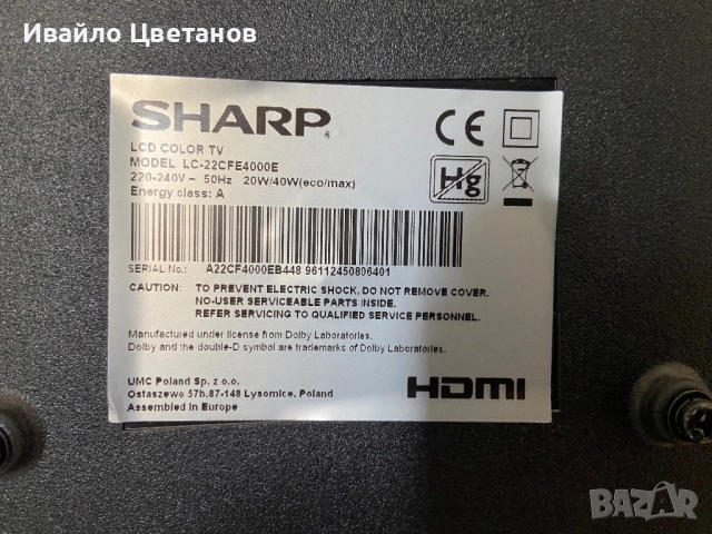 Телевизор Sharp 22 инча, снимка 5 - Телевизори - 51906478