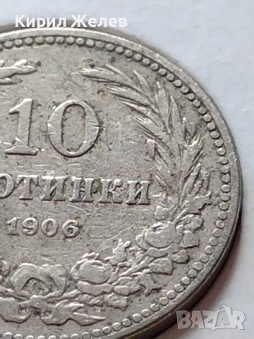 МОНЕТА 10 стотинки 1906г. КНЯЖЕСТВО БЪЛГАРИЯ СТАРА РЯДКА ЗА КОЛЕКЦИОНЕРИ 35875, снимка 4 - Нумизматика и бонистика - 39612672