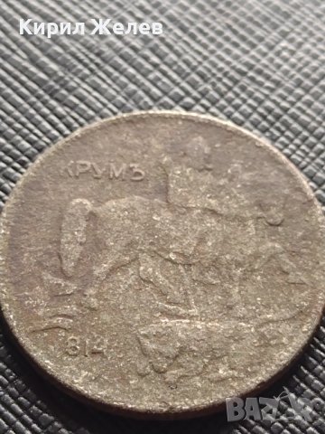 СТАРА МОНЕТА 5 лева 1930г. Хан Крум Царство България за КОЛЕКЦИЯ 26313, снимка 4 - Нумизматика и бонистика - 38653748