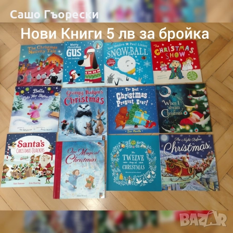 Детски Книги На Английски Език , снимка 1