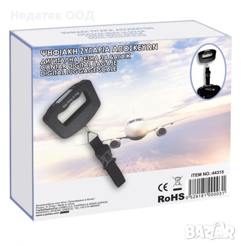 Дигитална везна за багаж, снимка 3 - Други стоки за дома - 40681787