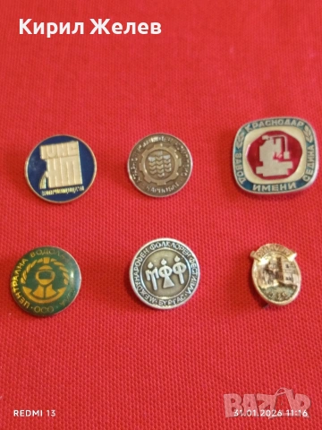 Лот 6 броя значки стари редки от соца за КОЛЕКЦИЯ ДЕКОРАЦИЯ 53461, снимка 8 - Колекции - 53291671