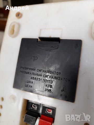 Стар електрически звънец Карпати 02, снимка 5 - Антикварни и старинни предмети - 42435339