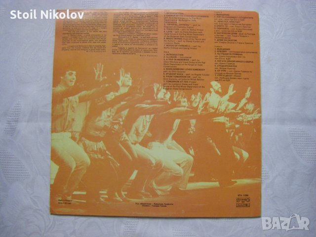 ВТА 11250 - Любомир Денев. Утре в десет, рок-мюзикъл. Стихове Живко Колев, снимка 4 - Грамофонни плочи - 33951687