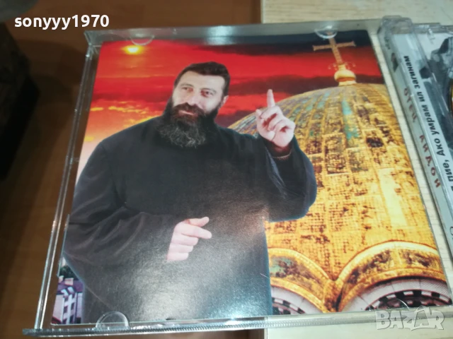 ОТЕЦ АНДОН-ОРИГИНАЛНО ЦД С КНИЖКА 2107251317, снимка 11 - CD дискове - 51091057