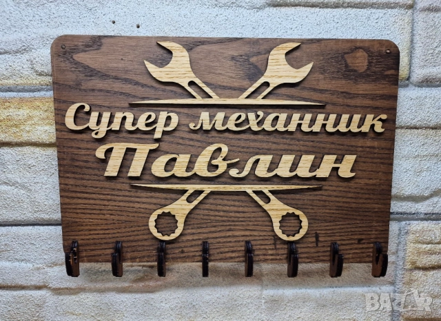 🌟Автосервиз закачалка за ключове с вашето лого или текст