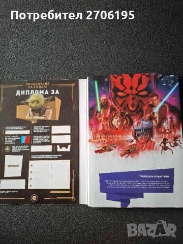 Колекционерски албум Star Wars
, снимка 2 - Колекции - 52226156