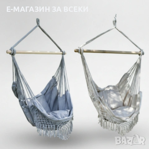 Люлка - хамак в бразилски бохо стил, снимка 8 - Други стоки за дома - 53831991