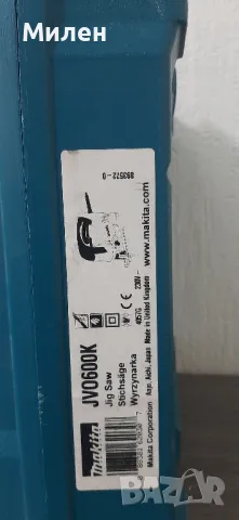 Makita куфар за прободен трион , снимка 2 - Други инструменти - 49497496