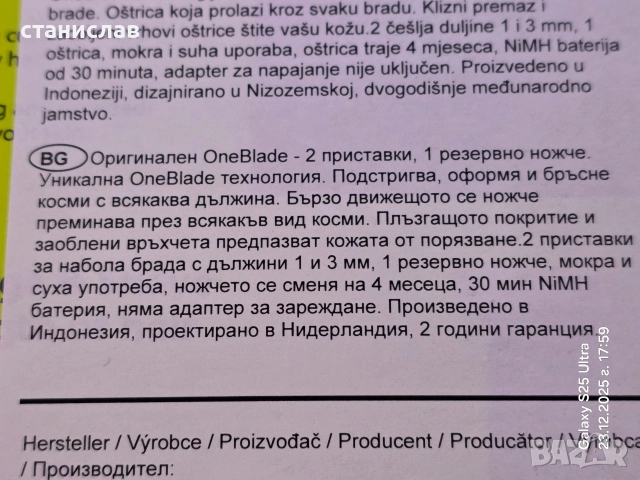 самобръсначка Philips , снимка 2 - Електрически самобръсначки - 52886294