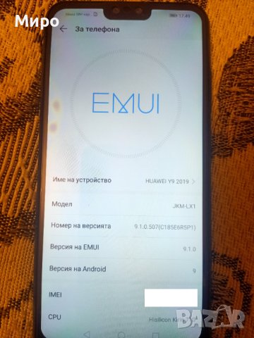 Huawei Y9 Prime (2019), снимка 1