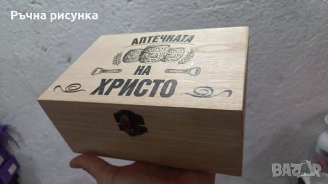 Кутия с шотове - пример "Аптечката на ...Трифон ,Димитър,Иван ,Христо,Стефан ,Йордан,Никулден и друг, снимка 10 - Декорация за дома - 48764888