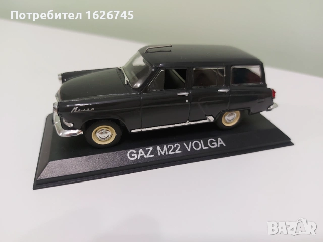 Газ М22 1:43, снимка 2 - Колекции - 53146910