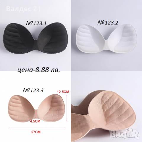 3D подплънки за бански и сутиен, снимка 6 - Други - 33801309