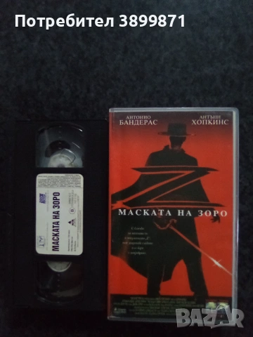 Продавам видеокасети цена 19.56 лева, снимка 9 - DVD филми - 53433125