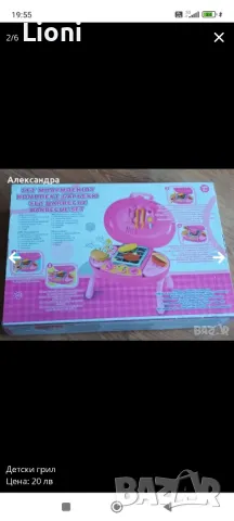 Детски грил, снимка 5 - Електрически играчки - 47858388