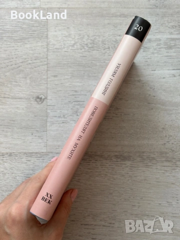 Повелителят на мухите| Уилям Голдинг , снимка 2 - Други - 53719837