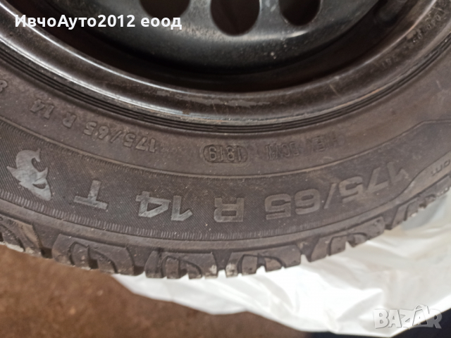 Летни гуми с джанти 14 honda jazz toyota yaris в Гуми и джанти в гр. Враца  - ID36377851 — Bazar.bg