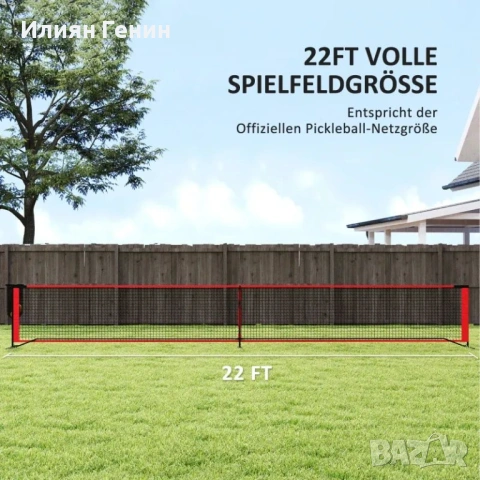 Комплект за пикълбол SPORTNOW с мрежа, стойка, топки, снимка 7 - Други спортове - 53716676