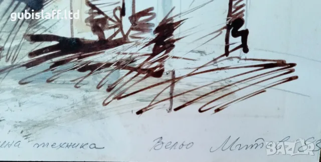 Картина "Диалог", 1983 г., худ. Вельо Митев(1948-2011), снимка 2 - Картини - 49305876