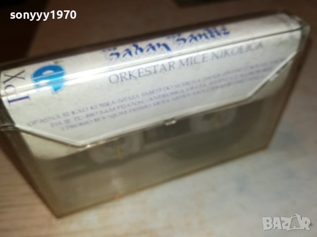 SABAN-КАСЕТА 0208231102, снимка 6 - Аудио касети - 41732252
