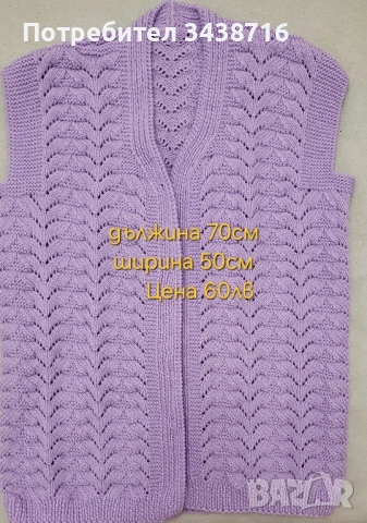 Дамски елек 