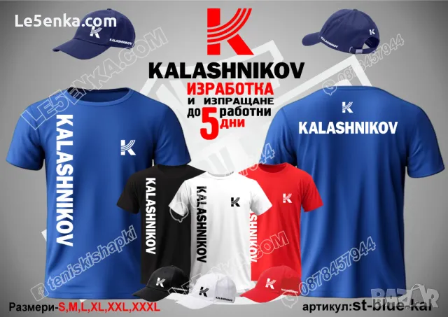 Kalashnikov тениска и шапка Калашников, снимка 6 - Тениски - 36027863