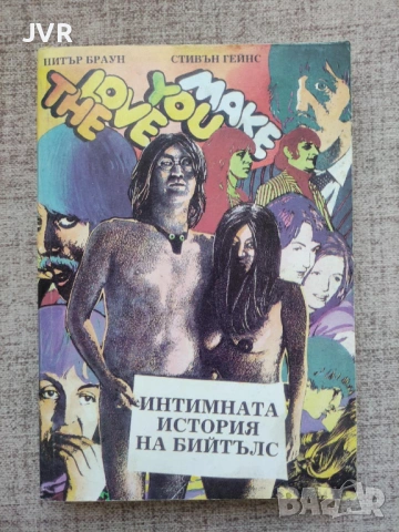 Разпродажба на книги по 2.50 евро за брой., снимка 7 - Художествена литература - 53668222