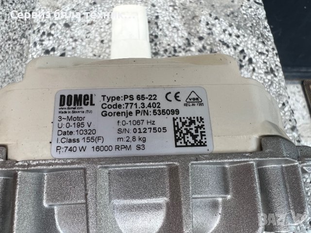 Продавам отличен инвенторен двигател и помпа + филтър  за пералня Gorenje Sifra , снимка 4 - Перални - 41715210