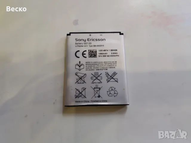 Sony Ericsson P1i , снимка 4 - Sony Ericsson - 48200937