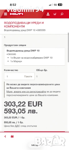 Hilti DD 250 Диамантено пробивна машина, снимка 11 - Диамантени и режещи инструменти - 53561751