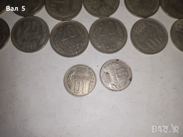 Монети 10 и 20 стотинки 1962 - 1990 г , 30 броя, снимка 5 - Нумизматика и бонистика - 50820754