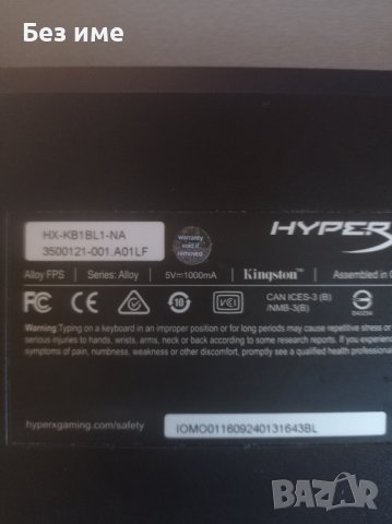 Продавам геймърска клавиатура HyperX Pro, снимка 2 - Клавиатури и мишки - 41501809