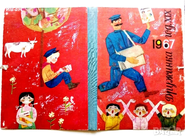 "Дружинка" - 1967г. книжка 1,2,3,4,6,7,8,9 , папка, снимка 4 - Списания и комикси - 53621340